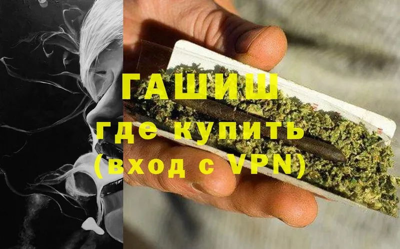 магазин    Кувшиново  Гашиш Cannabis 